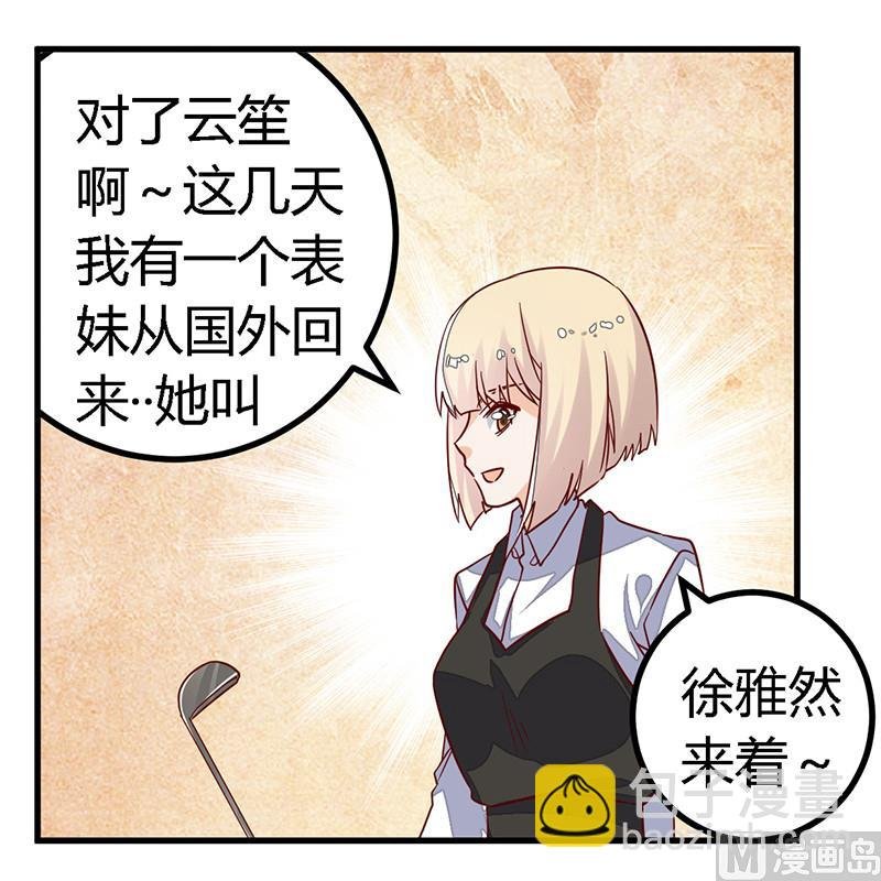 第59话 这个名字好像听过
