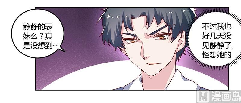 第59话 这个名字好像听过