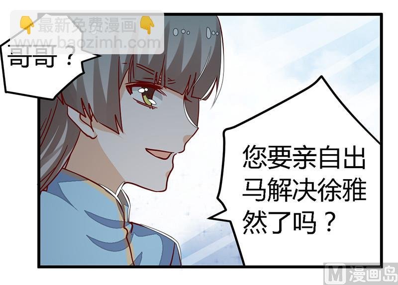 第59话 这个名字好像听过