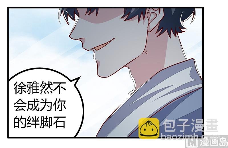 第59话 这个名字好像听过