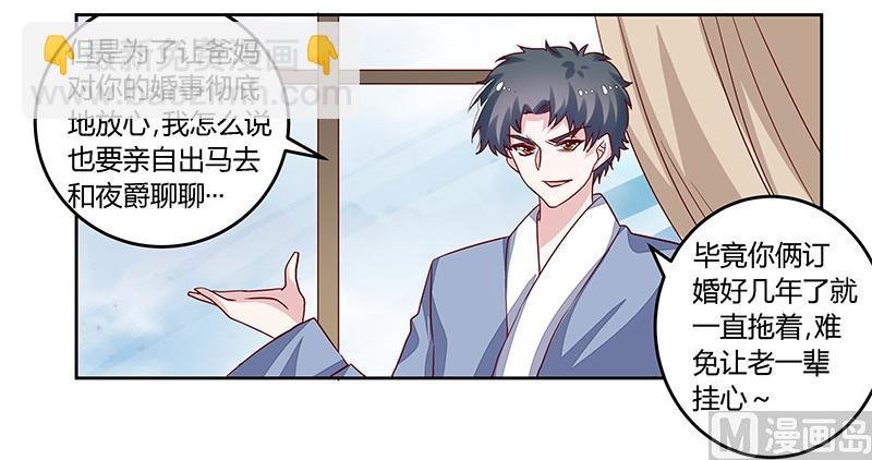 第59话 这个名字好像听过