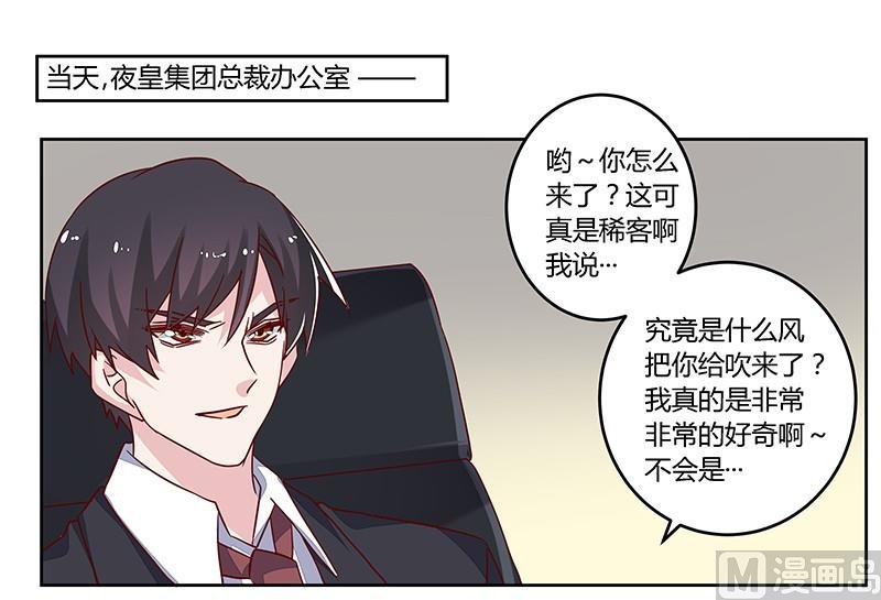 第59话 这个名字好像听过