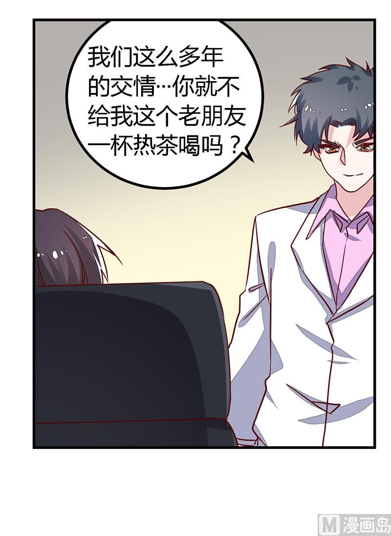 第59话 这个名字好像听过
