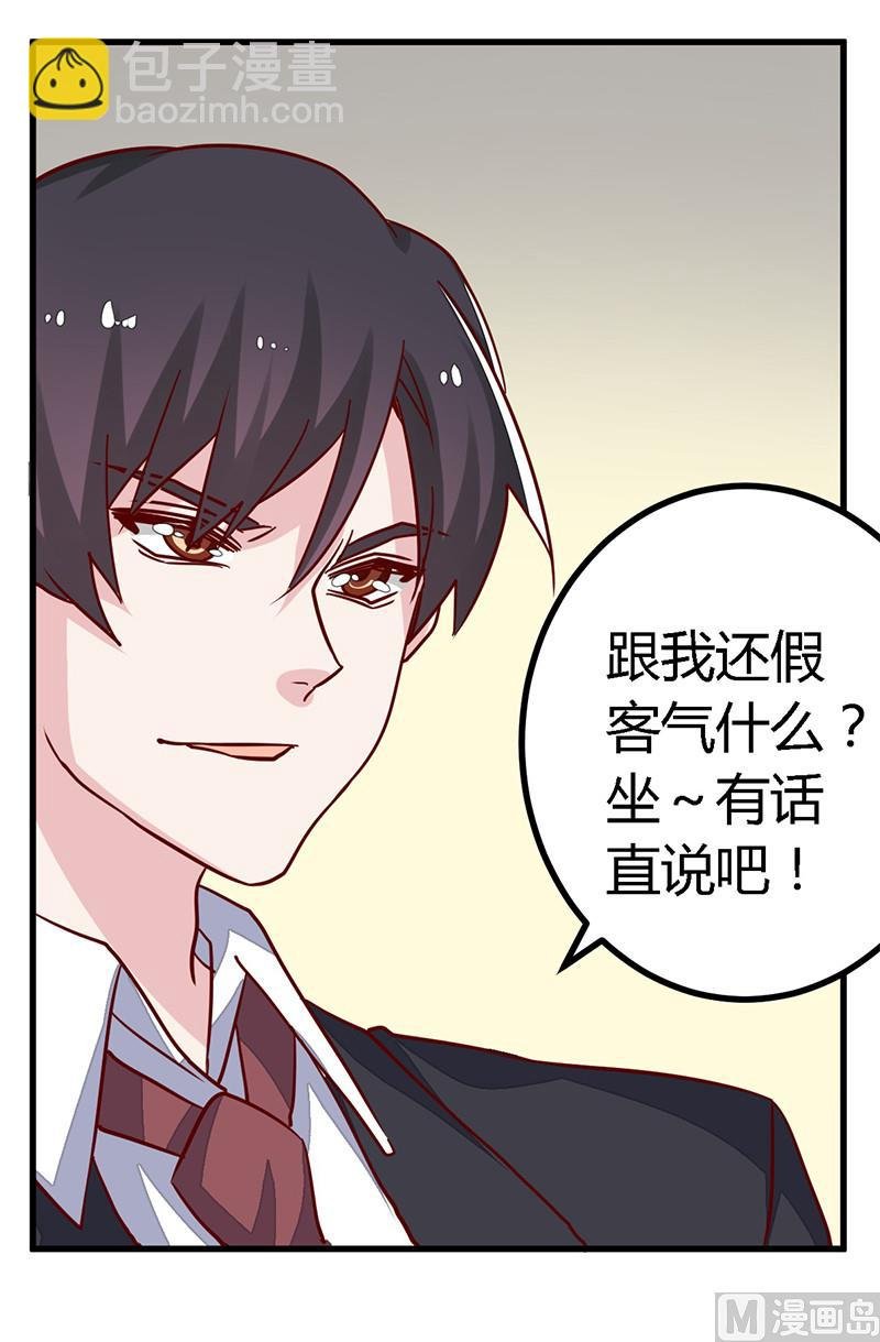 第59话 这个名字好像听过