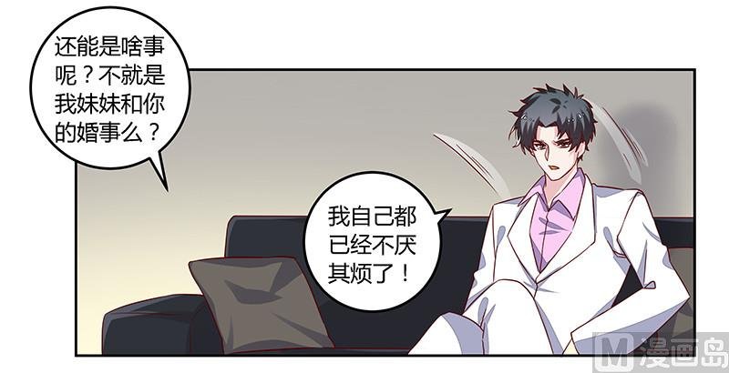 第59话 这个名字好像听过