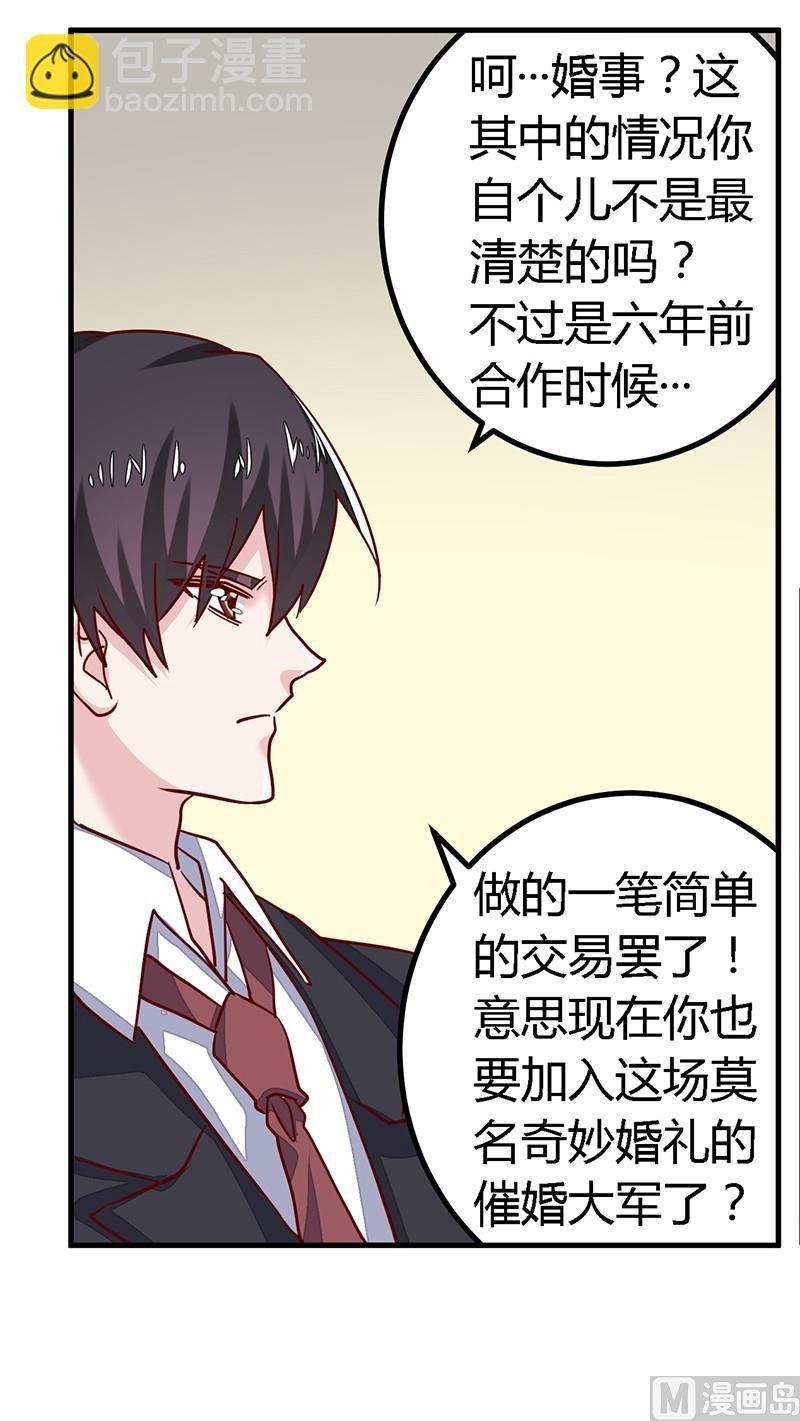第59话 这个名字好像听过