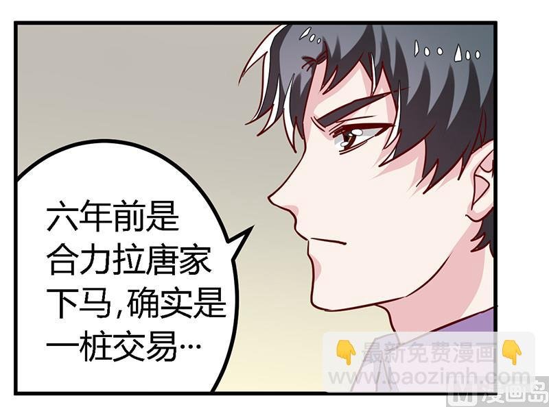 第59话 这个名字好像听过
