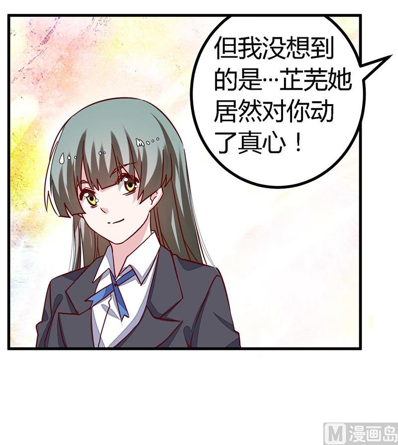 第59话 这个名字好像听过