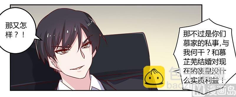 第59话 这个名字好像听过