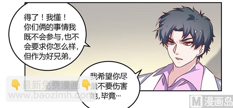 第59话 这个名字好像听过