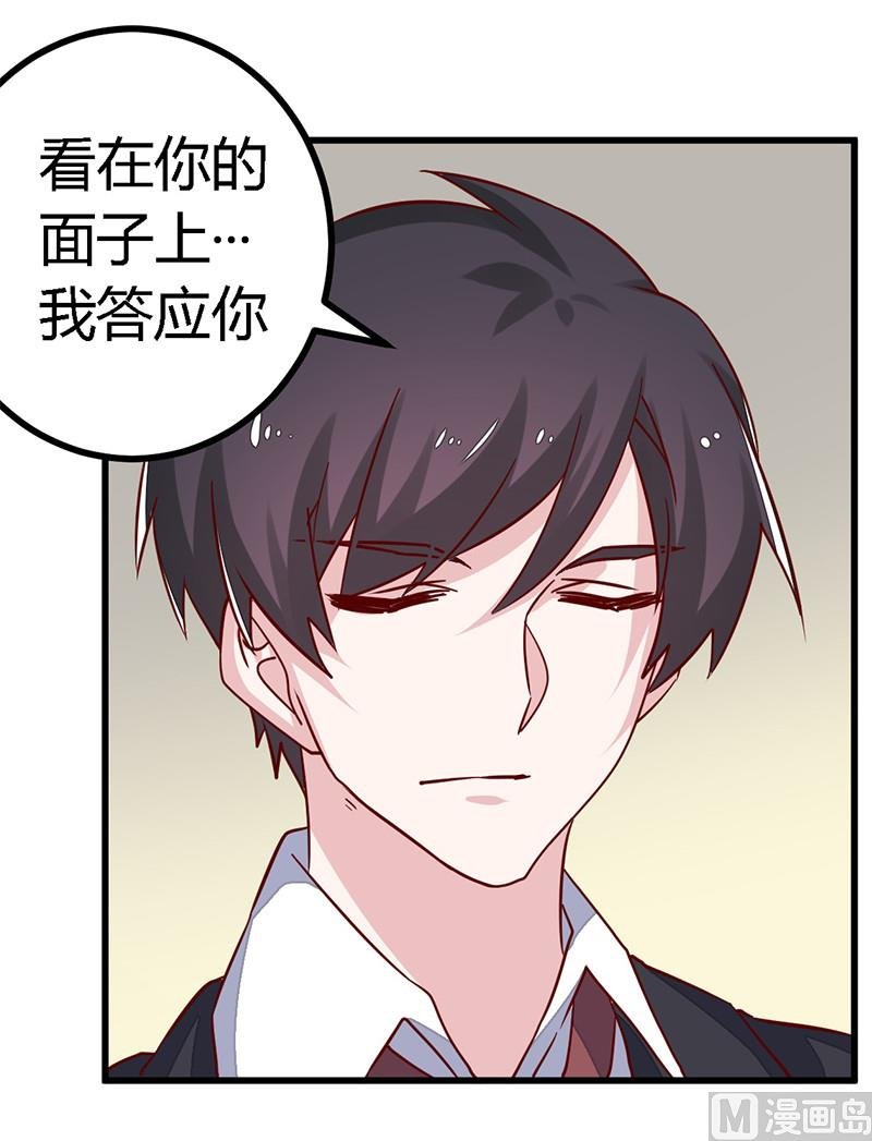 第59话 这个名字好像听过