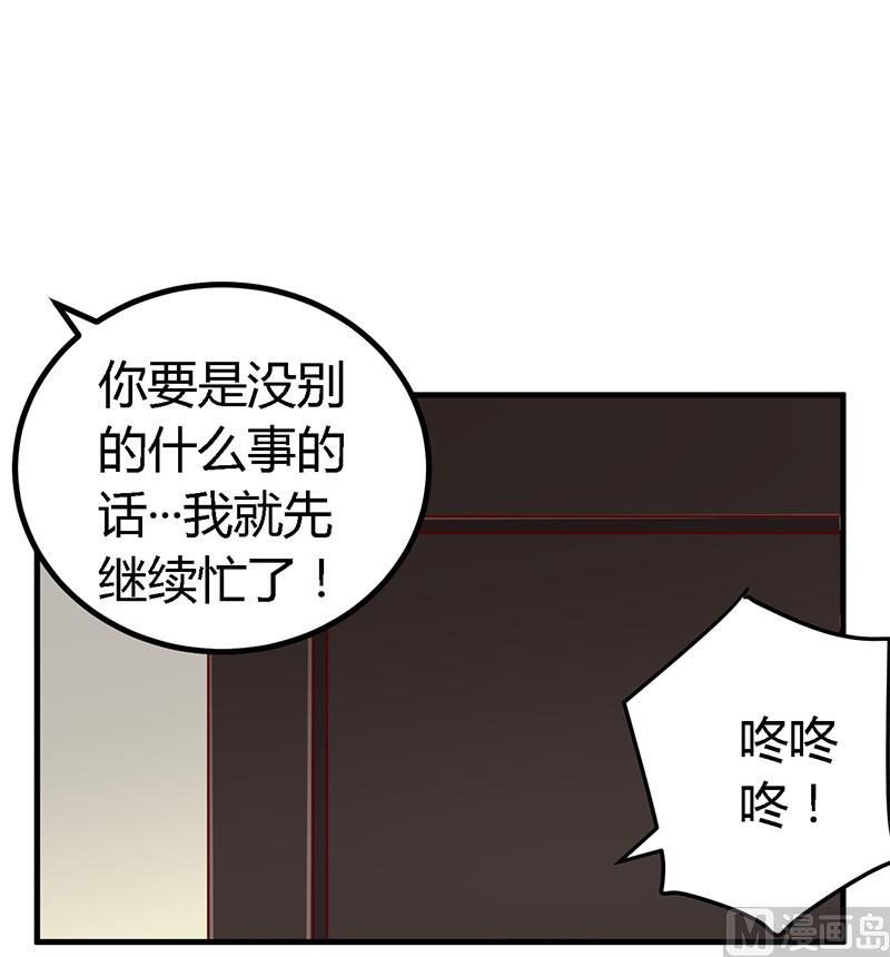 第59话 这个名字好像听过