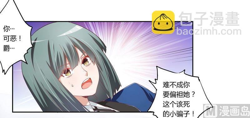第6话 盗取黑耀之心
