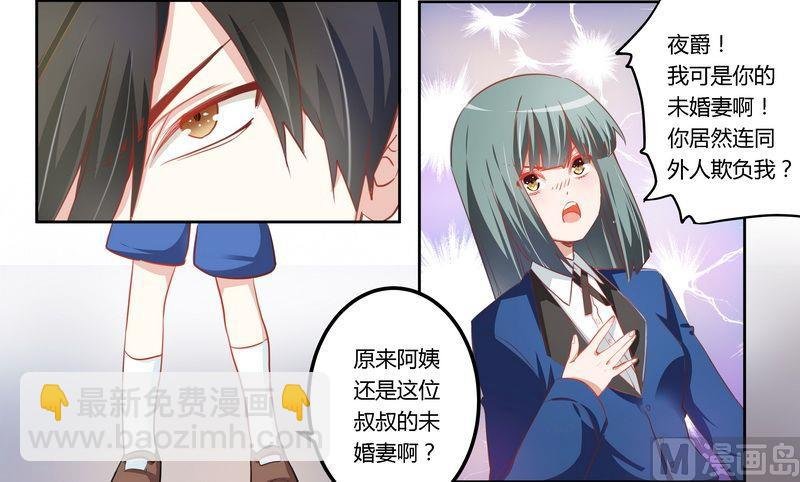 第6话 盗取黑耀之心