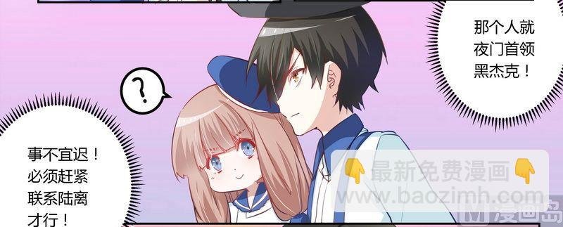 第6话 盗取黑耀之心