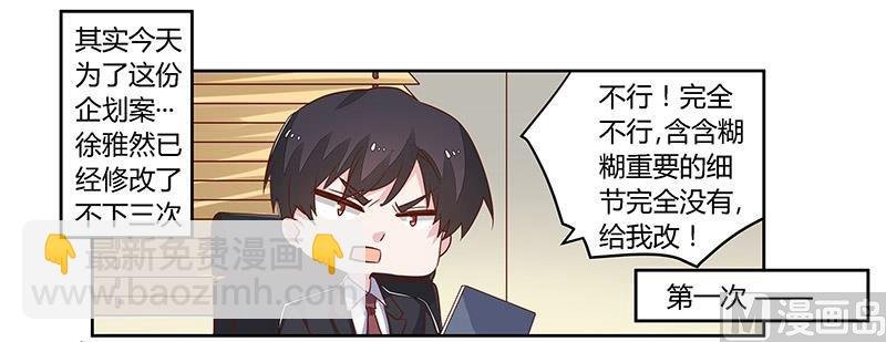 第60话 可不就是你的徐雅然