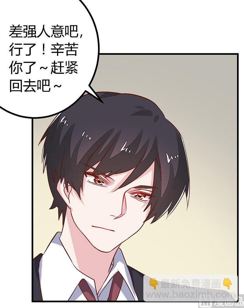第60话 可不就是你的徐雅然
