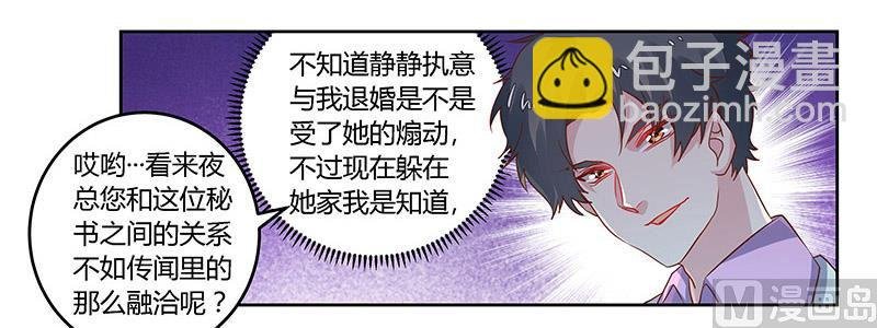 第60话 可不就是你的徐雅然