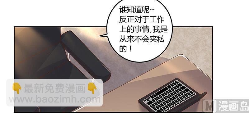 第60话 可不就是你的徐雅然
