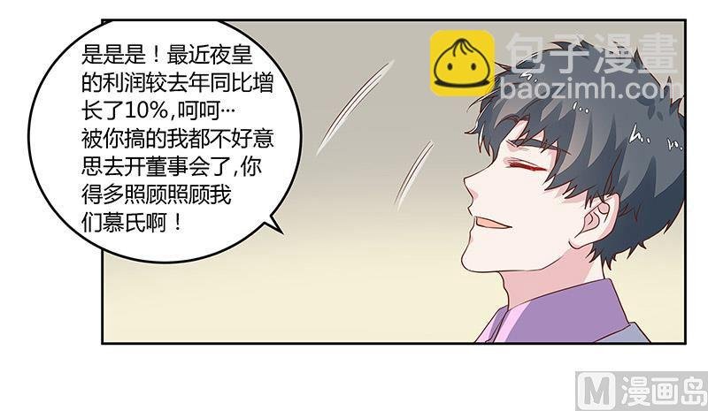 第60话 可不就是你的徐雅然
