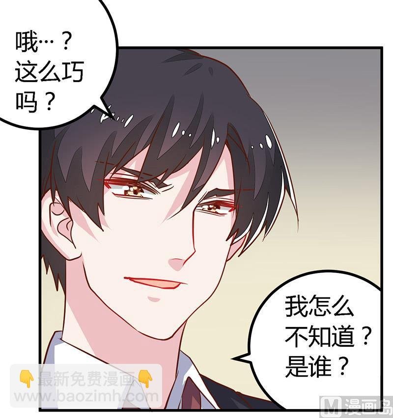 第60话 可不就是你的徐雅然