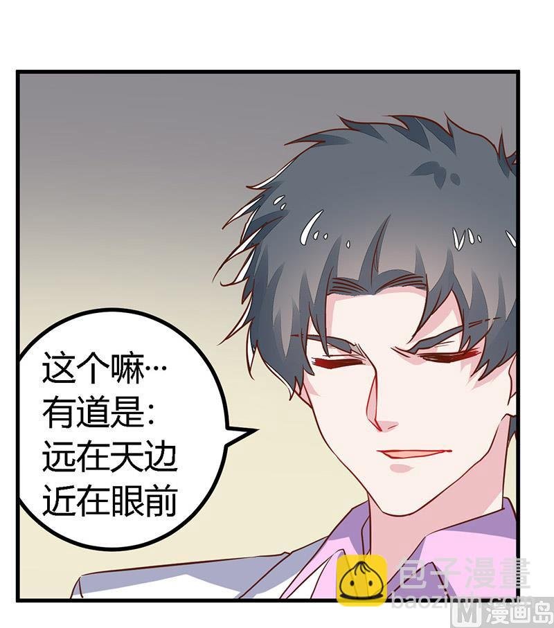 第60话 可不就是你的徐雅然