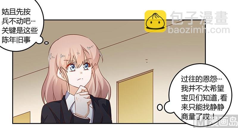 第61话 旧事