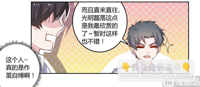第61话 旧事