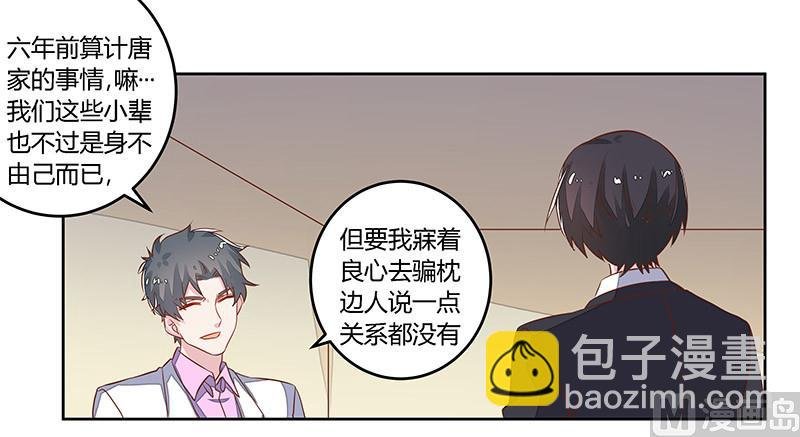 第61话 旧事