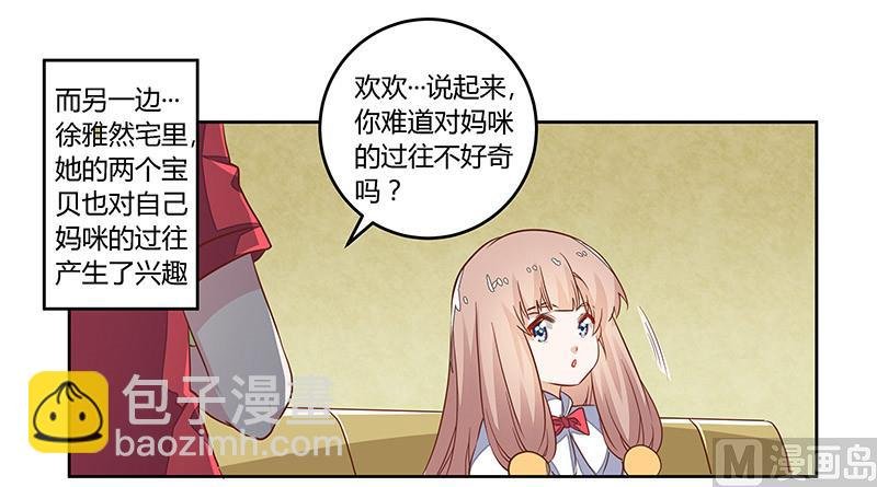 第61话 旧事