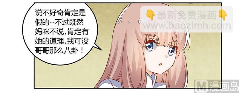 第61话 旧事