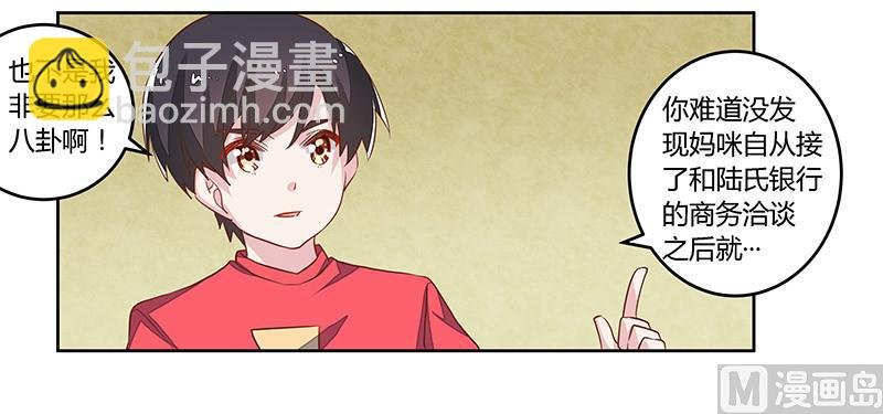 第61话 旧事