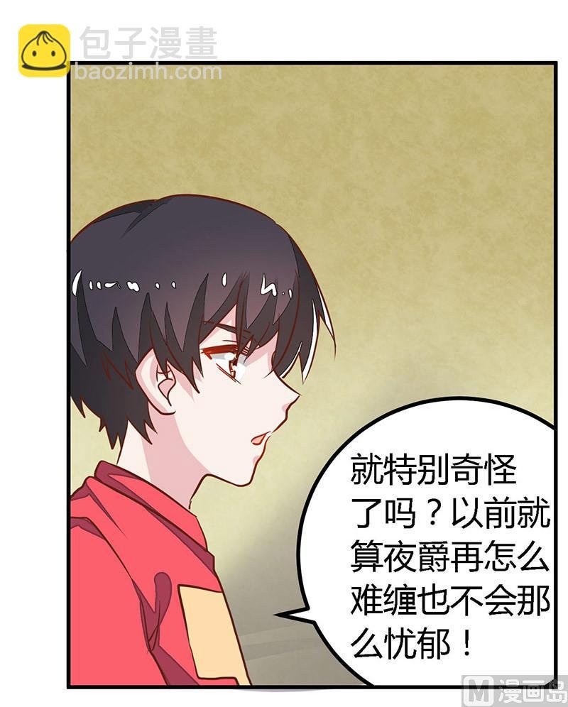 第61话 旧事