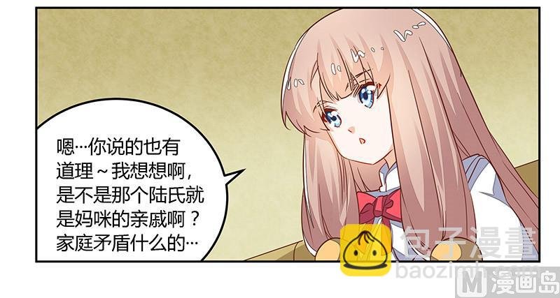第61话 旧事