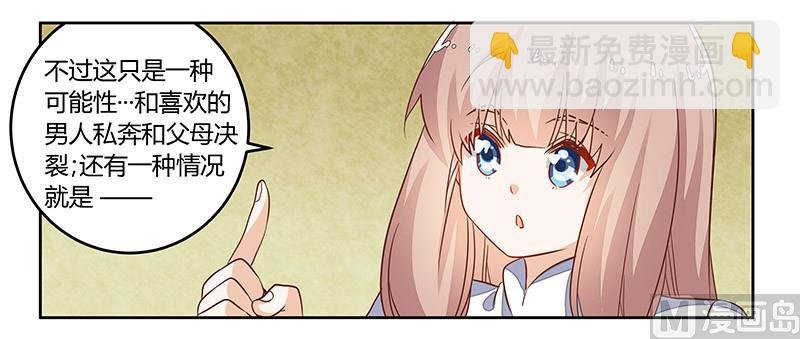 第61话 旧事