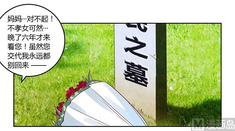 第62话 扫墓