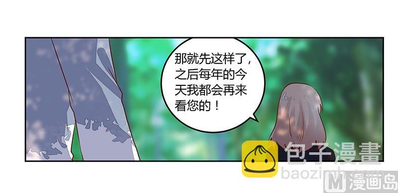 第62话 扫墓