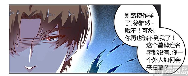 第62话 扫墓