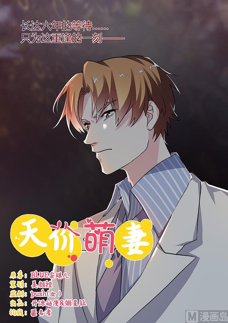 第63话 动摇