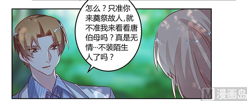 第63话 动摇