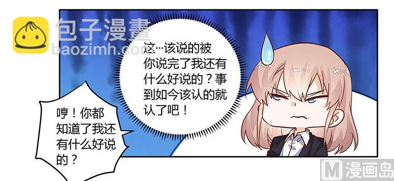第63话 动摇