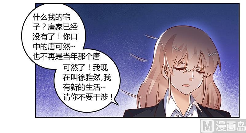 第63话 动摇