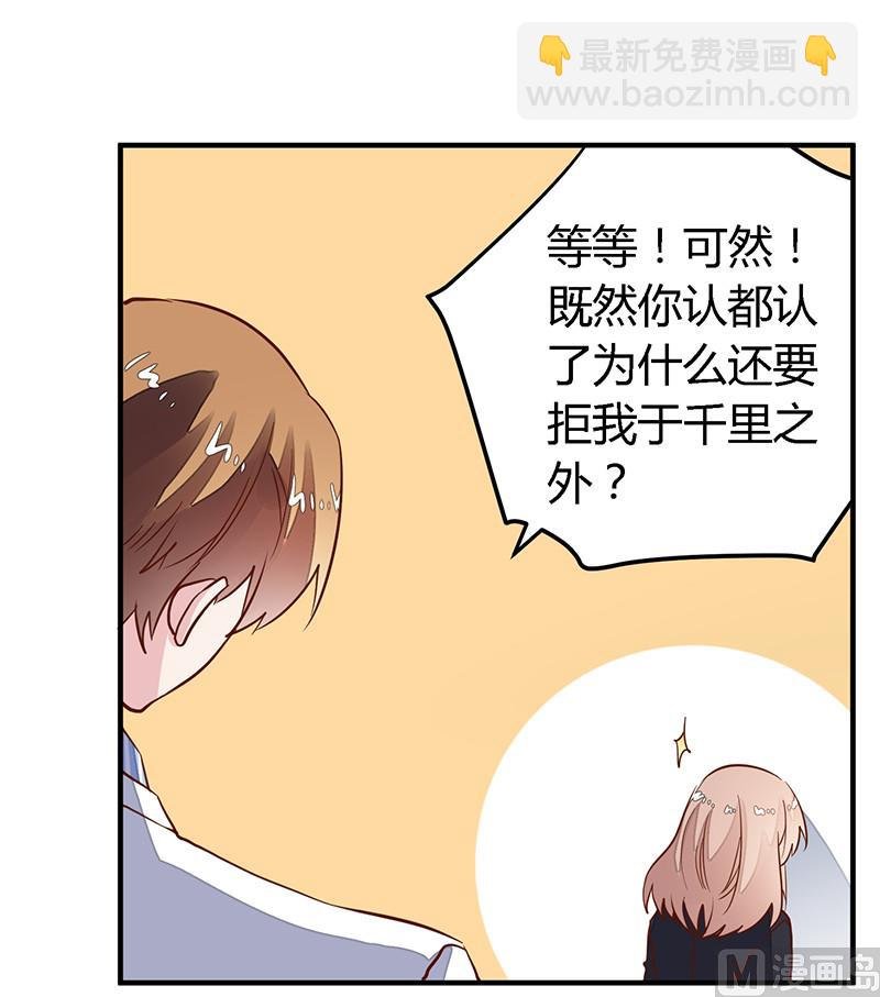 第63话 动摇