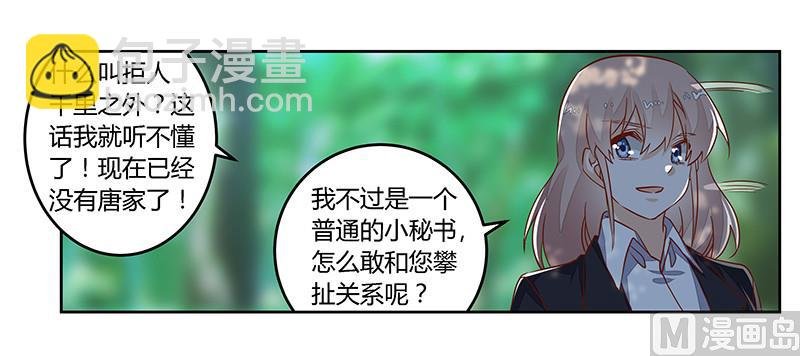 第63话 动摇