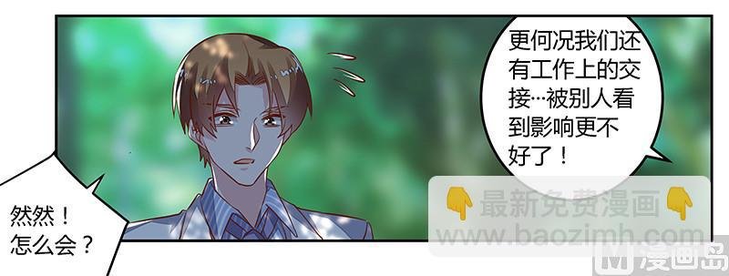第63话 动摇