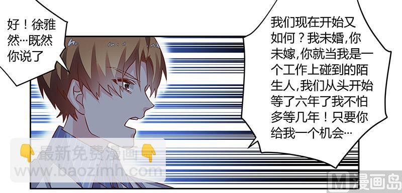 第63话 动摇