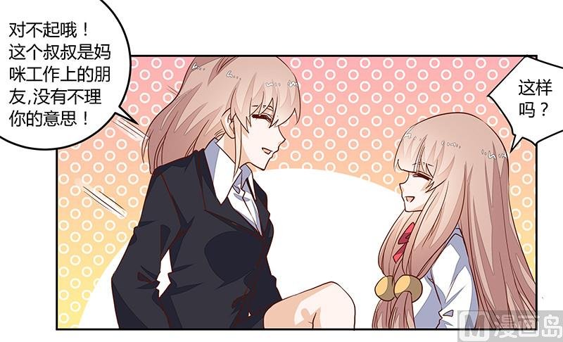 第63话 动摇