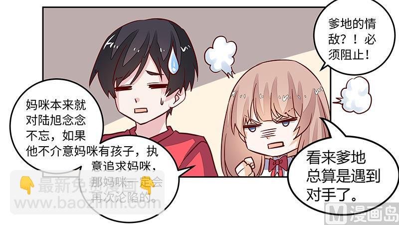 第65话 谈婚
