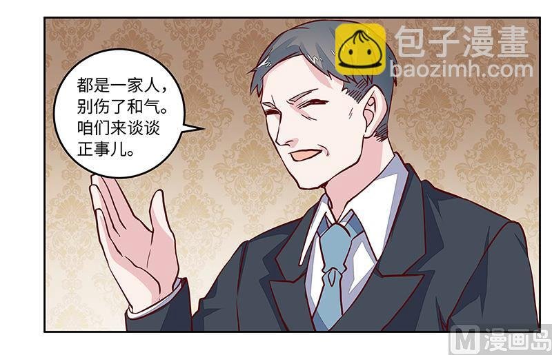 第65话 谈婚