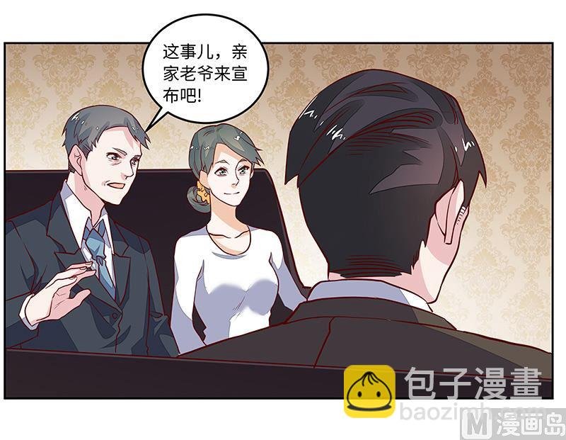 第65话 谈婚